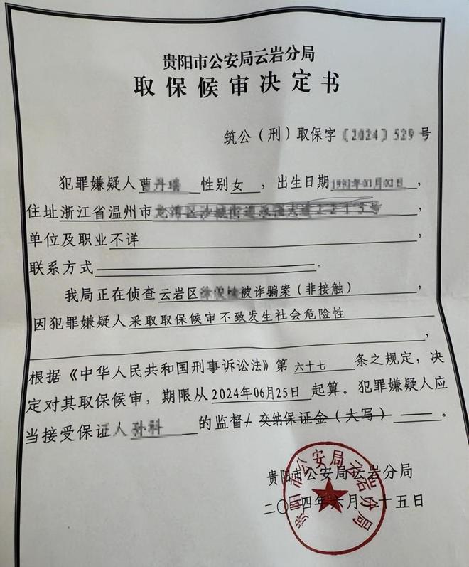 子被警方列为网逃！“钱没了表也没K8凯发登录网上卖了块劳力士后女