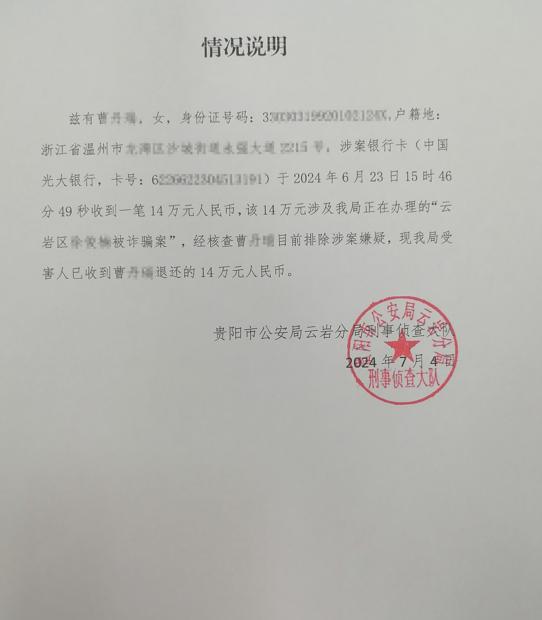 子被警方列为网逃！“钱没了表也没K8凯发登录网上卖了块劳力士后女(图2)